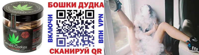 Canna-Cookies марихуана  ссылка на мегу как зайти  Кропоткин  как найти закладки 